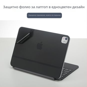 Фолио за корпус и стикер за Magic Keyboard за iPad Pro M4, 11-инчов, модел A2975