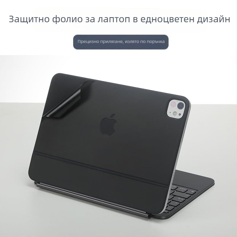 Фолио за корпус и стикер за Magic Keyboard за iPad Pro M4, 11-инчов, модел A2975