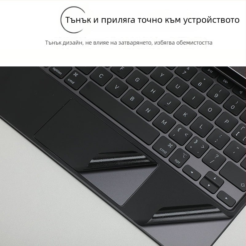 Фолио за корпус и стикер за Magic Keyboard за iPad Pro M4, 11-инчов, модел A2975