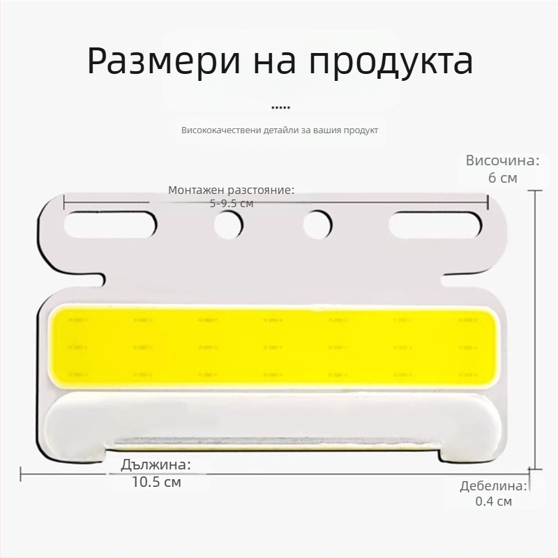 LED странична светлина за автомобил, модел Cob edge light, светлинен източник LED