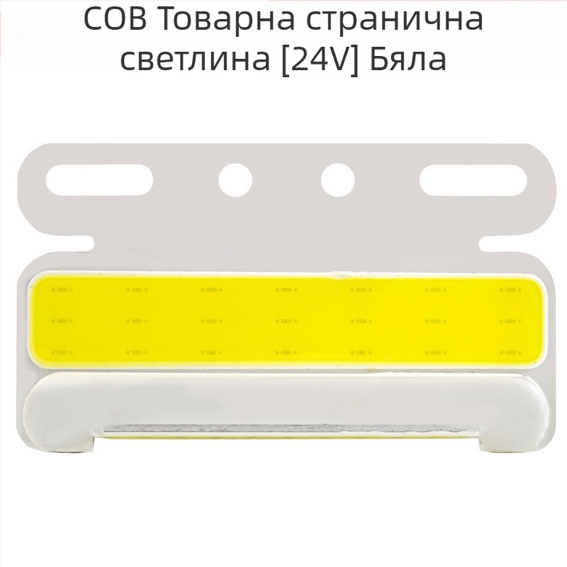 LED странична светлина за автомобил, модел Cob edge light, светлинен източник LED
