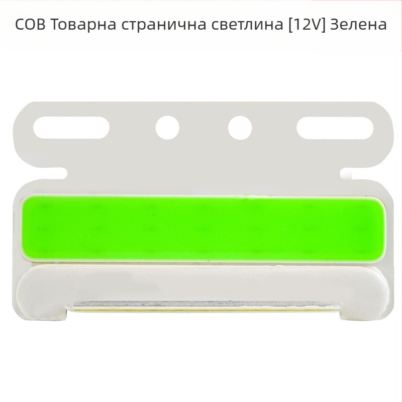 LED странична светлина за автомобил, модел Cob edge light, светлинен източник LED