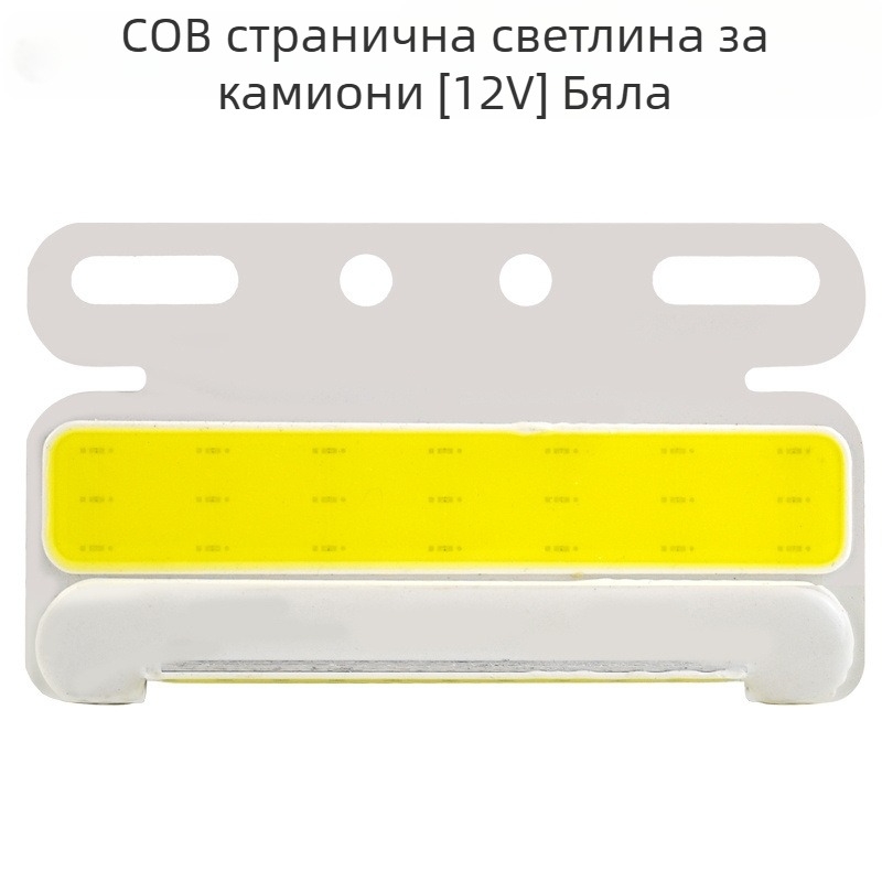 LED странична светлина за автомобил, модел Cob edge light, светлинен източник LED