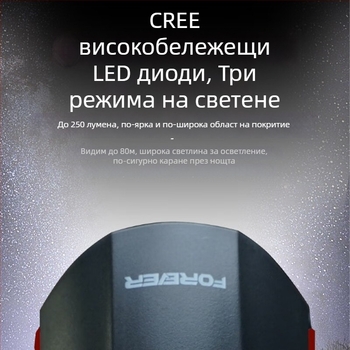 Forever предна светлина за планински велосипед USB-C зареждане, за нощно каране, монтаж със закопчалка, модел 2255