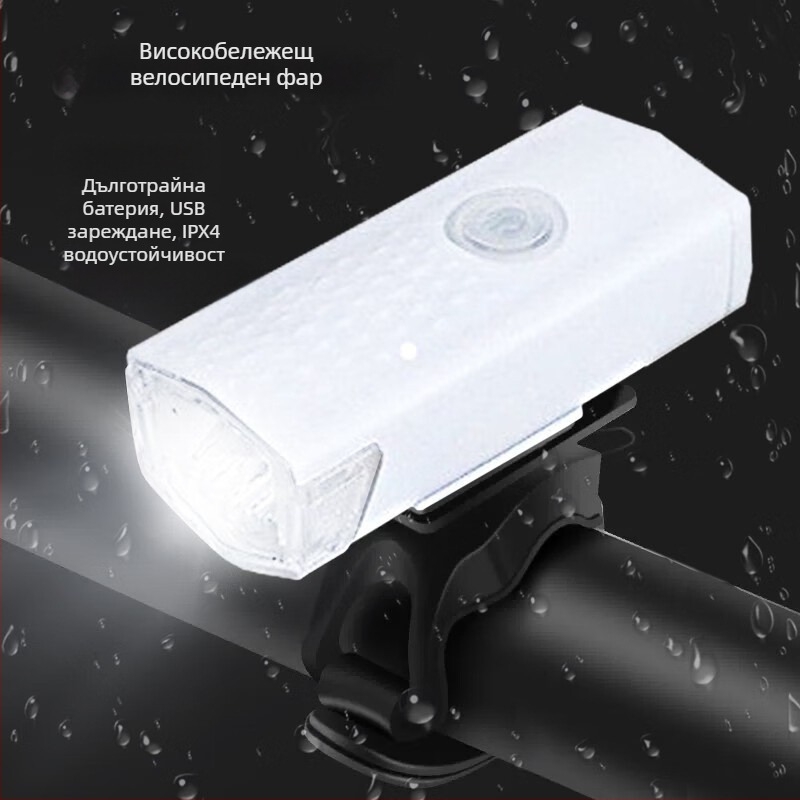 Forever предна светлина за планински велосипед USB-C зареждане, за нощно каране, монтаж със закопчалка, модел 2255