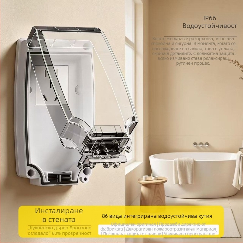 Jabra интегриран водоустойчив корпус за баня, защита от токов удар и свързване към смарт нагревател за седалка на тоалетна