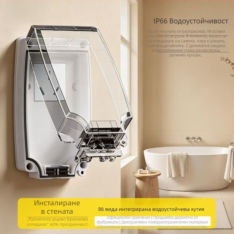 Jabra интегриран водоустойчив корпус за баня, защита от токов удар и свързване към смарт нагревател за седалка на тоалетна