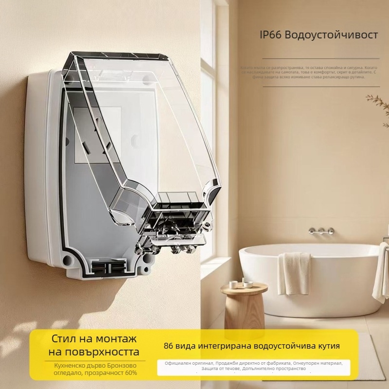 Jabra интегриран водоустойчив корпус за баня, защита от токов удар и свързване към смарт нагревател за седалка на тоалетна