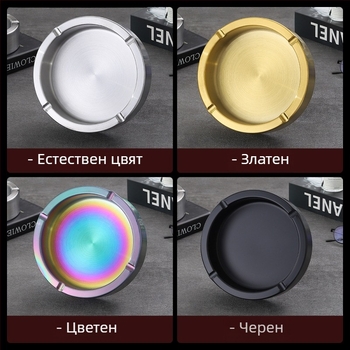 Пепелник от дебела неръждаема стомана, с персонализирано лого, за интернет кафе, барове и домашна употреба, ветроустойчив и удароустойчив