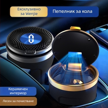 Автомобилен пепелник от керамика, модел 029, гравирана обработка, тегло 300 г, произход: Гуанджоу