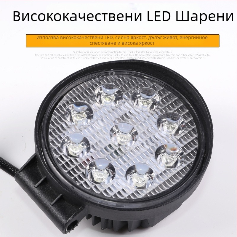 Автомобилна LED работна светлина за офроуд – 27W, 9-80V, 6500K, 30000 ч