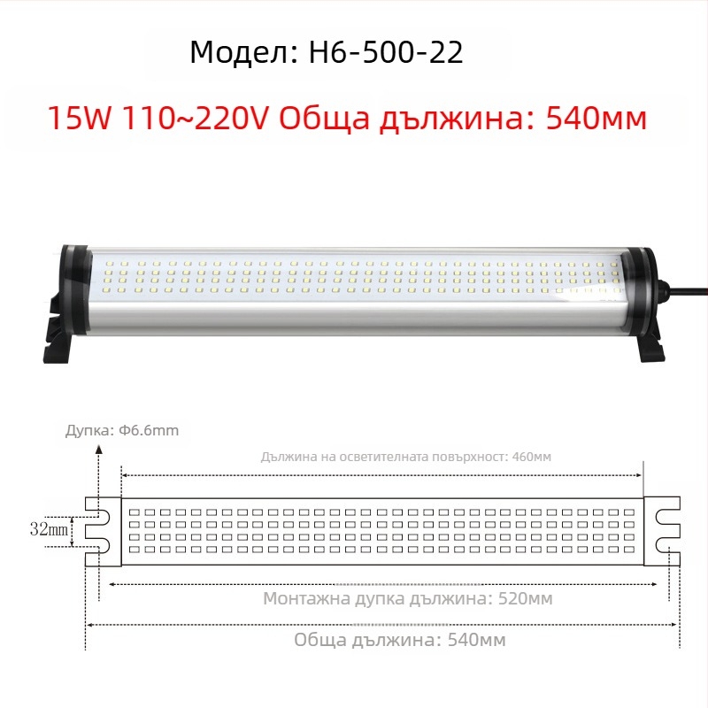LED водоустойчива светлина за CNC струг, 220V, взривоустойчива