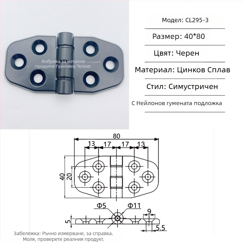 Панта Cl295 за сгъваеми врати на разпределителен шкаф; цинкова сплав; обикновена дебела панта; повърхност: спрей боя; марка: Ternis