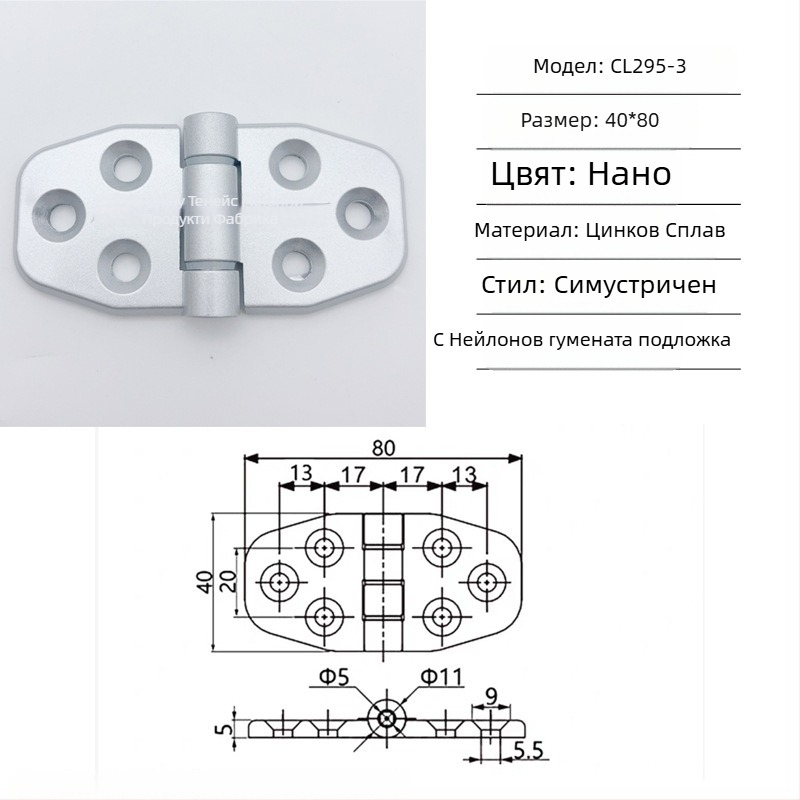 Панта Cl295 за сгъваеми врати на разпределителен шкаф; цинкова сплав; обикновена дебела панта; повърхност: спрей боя; марка: Ternis