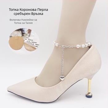 Анти-изпадане за високи токчета с лента за връзване от мънисти, без монтаж, регулируема дължина, за всички сезони