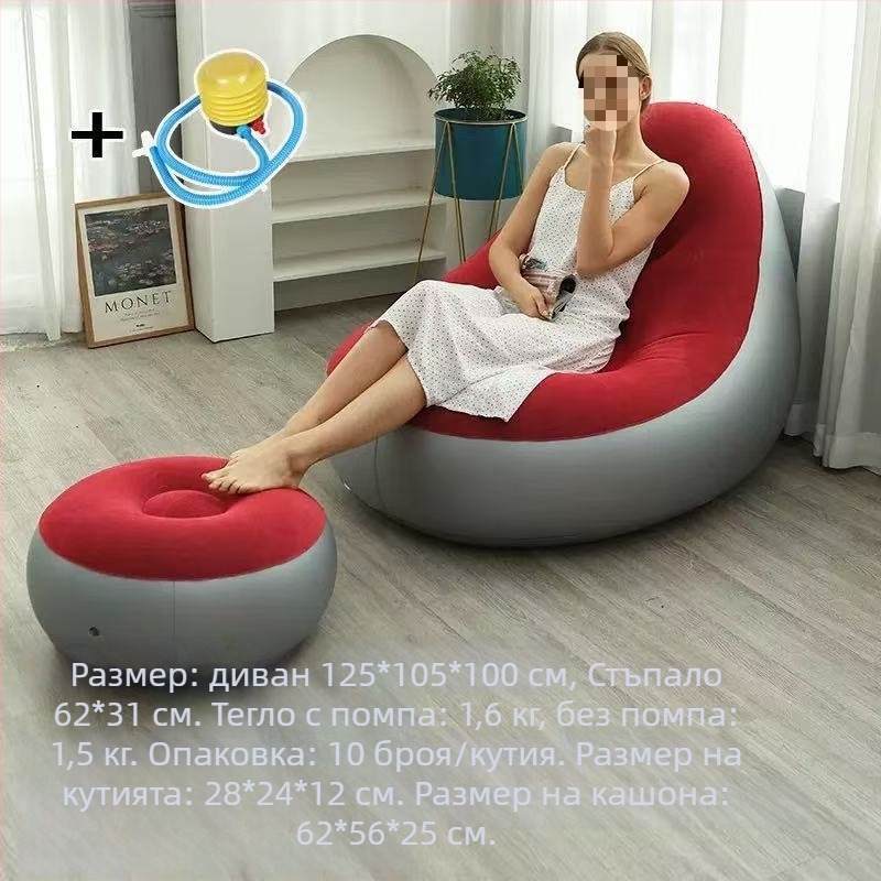 Надуваем диван с PVC флокирано покритие, подходящ за възрастни, материал: екологично чист PVC, дебелина 0.55 мм, тегло 1.5 кг, модел: PVC надуваем диван, стил: bean bag, модерен минимализъм