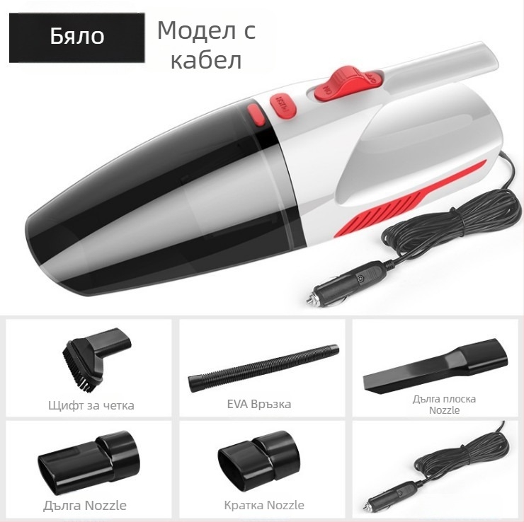 Преносима автомобилна прахосмукачка за сухо и мокро почистване, мощна 120W, всмукване 20000 Pa, кабел 200 cm, захранване от запалка 12V, за автомобил и дом