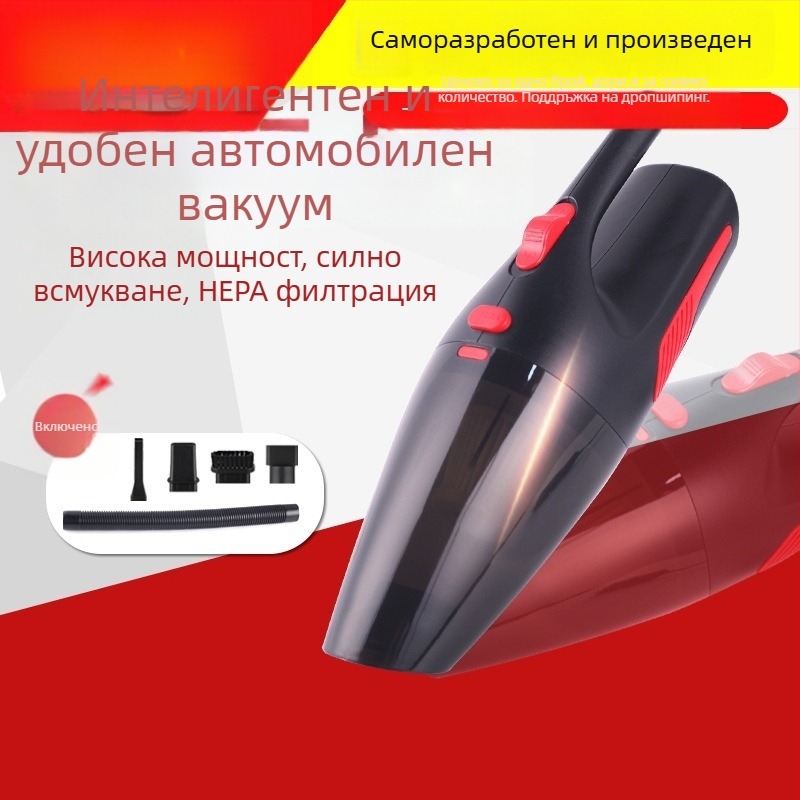 Преносима автомобилна прахосмукачка за сухо и мокро почистване, мощна 120W, всмукване 20000 Pa, кабел 200 cm, захранване от запалка 12V, за автомобил и дом