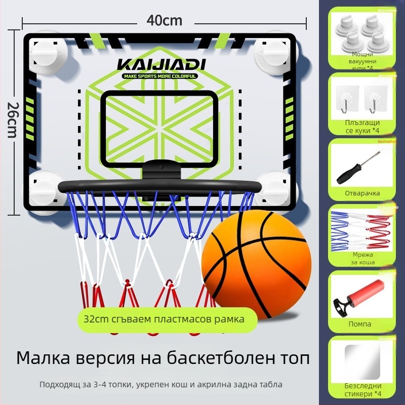 Стенно монтиран баскетболен пръстен с табло за деца – без пробиване, PVC, 0,5–3 кг, вътрешно/външно ползване, тих