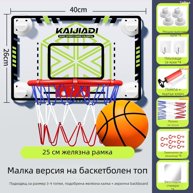 Стенно монтиран баскетболен пръстен с табло за деца – без пробиване, PVC, 0,5–3 кг, вътрешно/външно ползване, тих