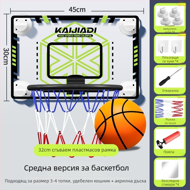 Стенно монтиран баскетболен пръстен с табло за деца – без пробиване, PVC, 0,5–3 кг, вътрешно/външно ползване, тих
