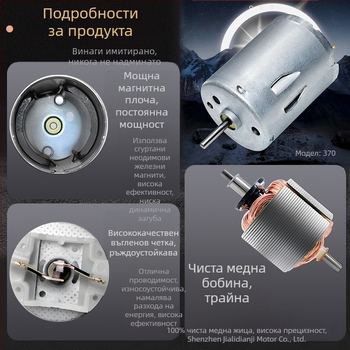 RS370 миниатюрен DC четков мотор, 12–24 V, високопроизводителен, високоскоростен