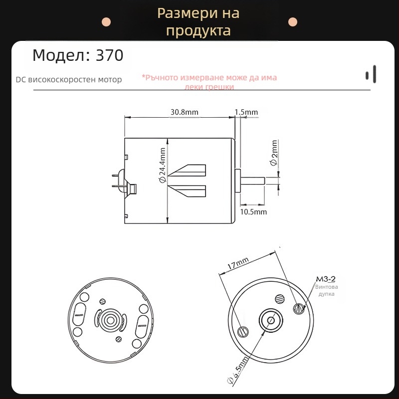 RS370 миниатюрен DC четков мотор, 12–24 V, високопроизводителен, високоскоростен