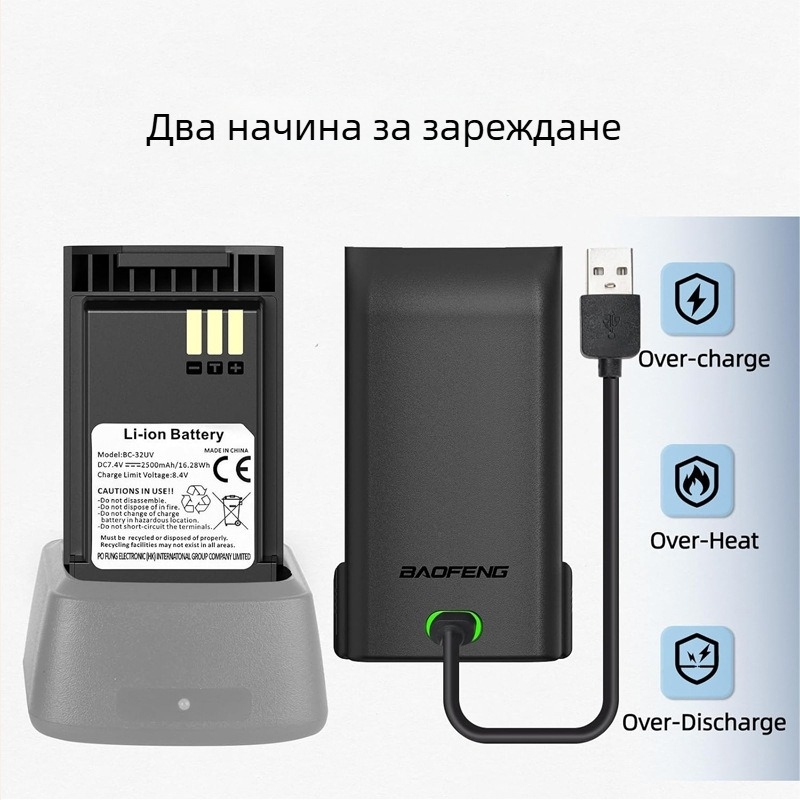 Baofeng DM-32 цифрова рация с GPS и Bluetooth, 10W RF излъчване, 288 канала, литиева батерия 2500 mAh