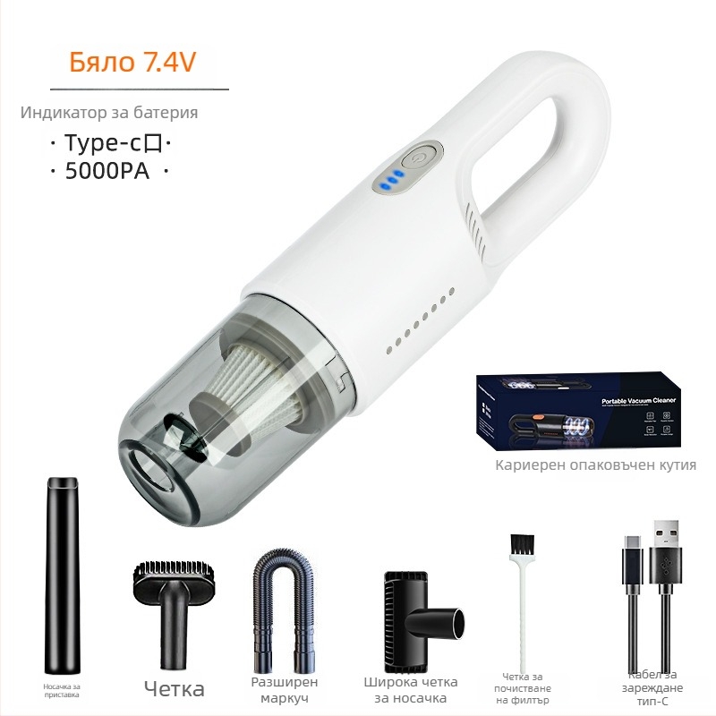 Безжична прахосмукачка за кола и дом – 110W, 7500 Па, 7,4/11,1 V, 35 минути живот на батерията