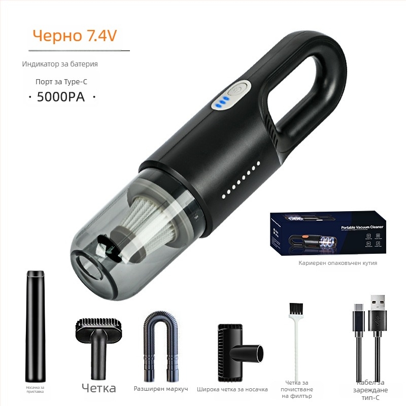 Безжична прахосмукачка за кола и дом – 110W, 7500 Па, 7,4/11,1 V, 35 минути живот на батерията