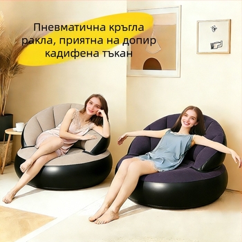 Надуваем едноместен къмпинг шезлонг с флокирана повърхност, сгъваем, с външна помпа за надуване; тегло 1.1 кг, носимост до 200 кг, 1 слой