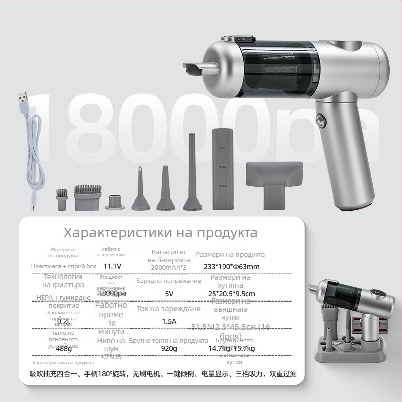 Портативна безжична ръчна прахосмукачка с безчетков мотор, 11.1V, 120W, 20000 Па, 40 мин, 78 dB, за дома и кола, презареждаща се