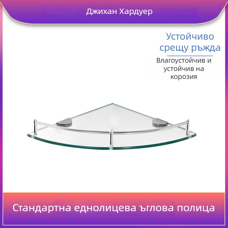 Триъгълен стъклен рафт за баня, ъглов стенен монтаж, еднослоен, полирана повърхност, товароподемност 1–5 кг