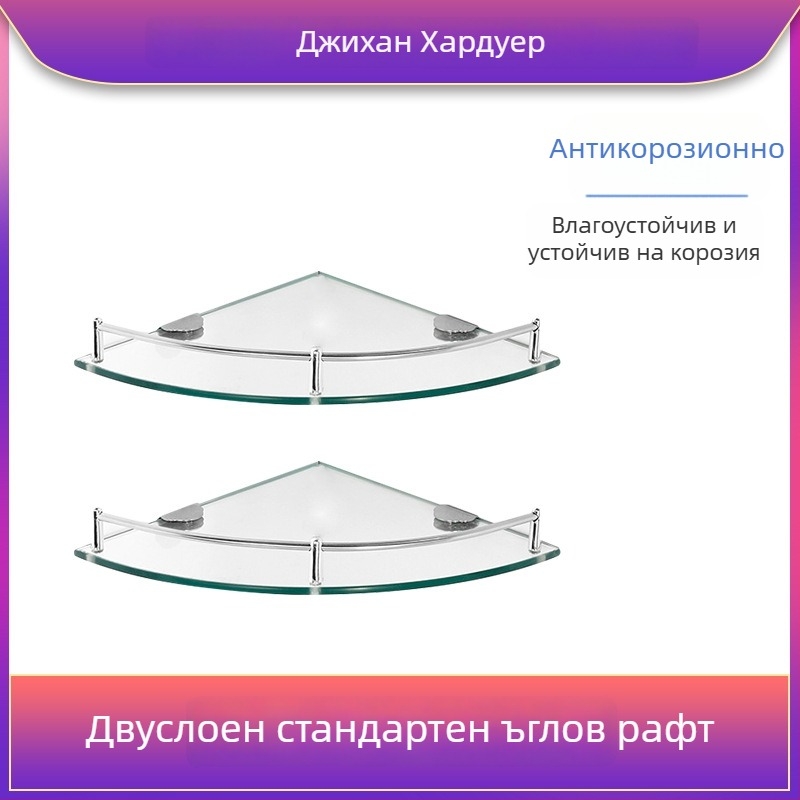 Триъгълен стъклен рафт за баня, ъглов стенен монтаж, еднослоен, полирана повърхност, товароподемност 1–5 кг
