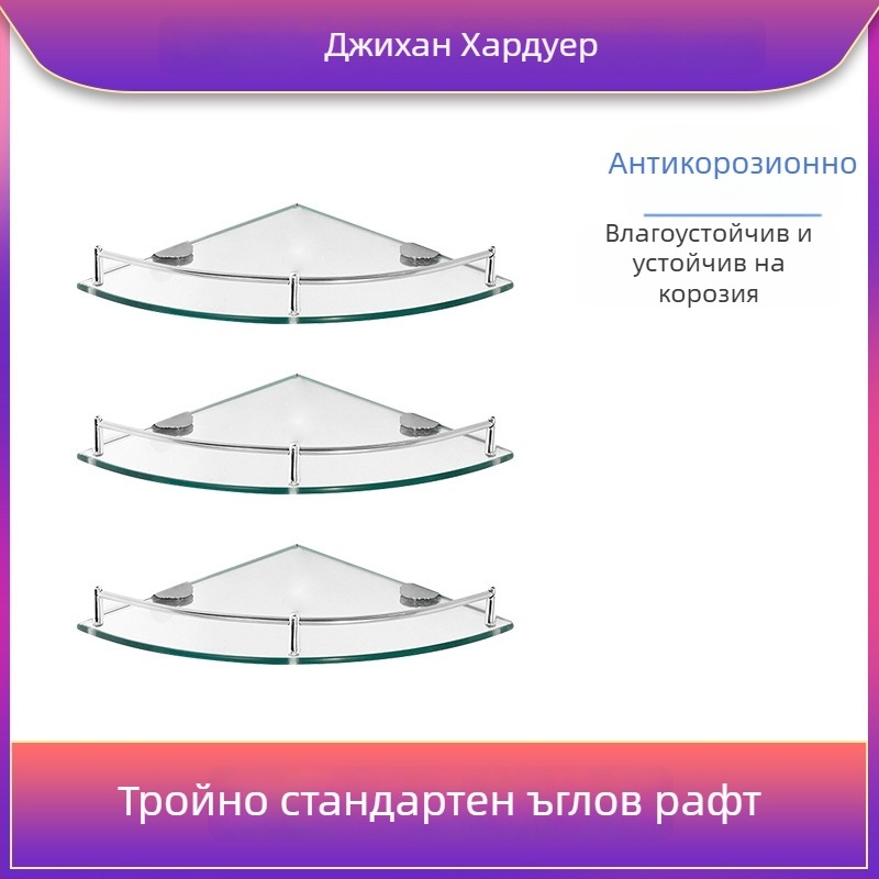 Триъгълен стъклен рафт за баня, ъглов стенен монтаж, еднослоен, полирана повърхност, товароподемност 1–5 кг