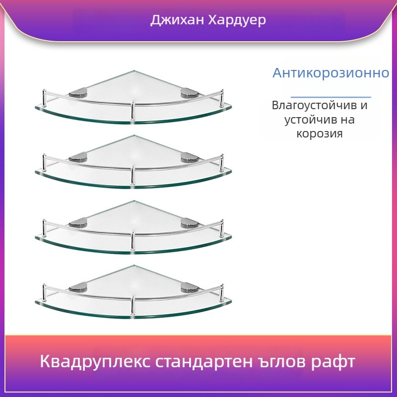 Триъгълен стъклен рафт за баня, ъглов стенен монтаж, еднослоен, полирана повърхност, товароподемност 1–5 кг