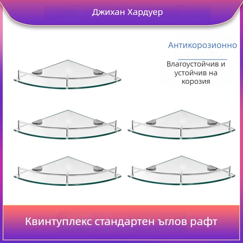 Триъгълен стъклен рафт за баня, ъглов стенен монтаж, еднослоен, полирана повърхност, товароподемност 1–5 кг