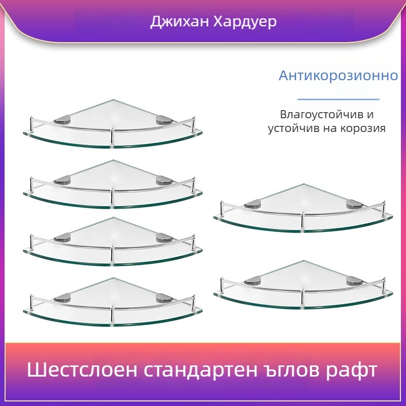 Триъгълен стъклен рафт за баня, ъглов стенен монтаж, еднослоен, полирана повърхност, товароподемност 1–5 кг