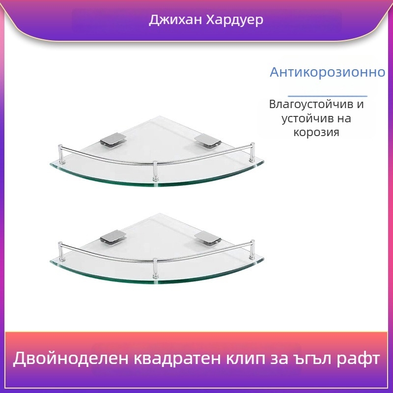 Триъгълен стъклен рафт за баня, ъглов стенен монтаж, еднослоен, полирана повърхност, товароподемност 1–5 кг