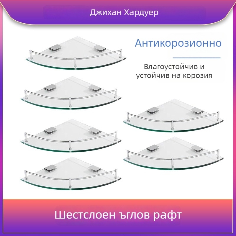 Триъгълен стъклен рафт за баня, ъглов стенен монтаж, еднослоен, полирана повърхност, товароподемност 1–5 кг