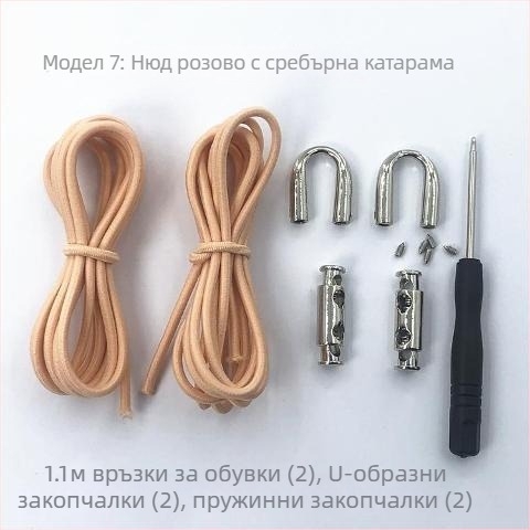 Еластични връзки за обувки без връзване – за възрастни и деца, за обувки от плат, с катарама, за пролетта