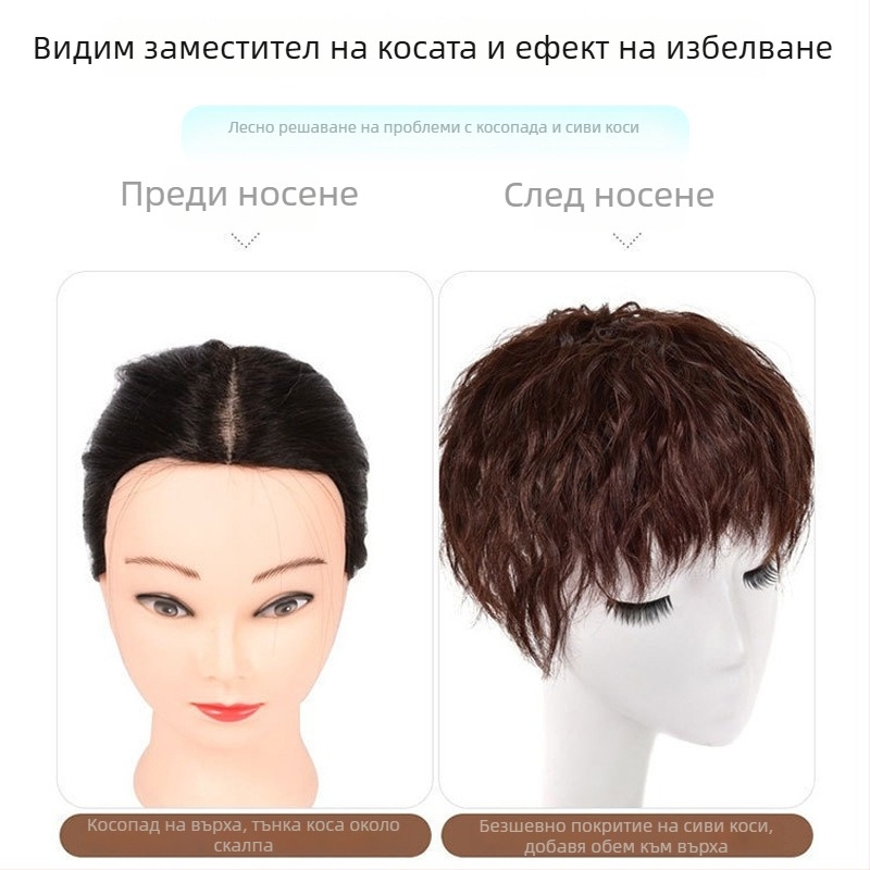 Топпер за коса - обемна част, високотемпературна жица, заместващ блок, за жени