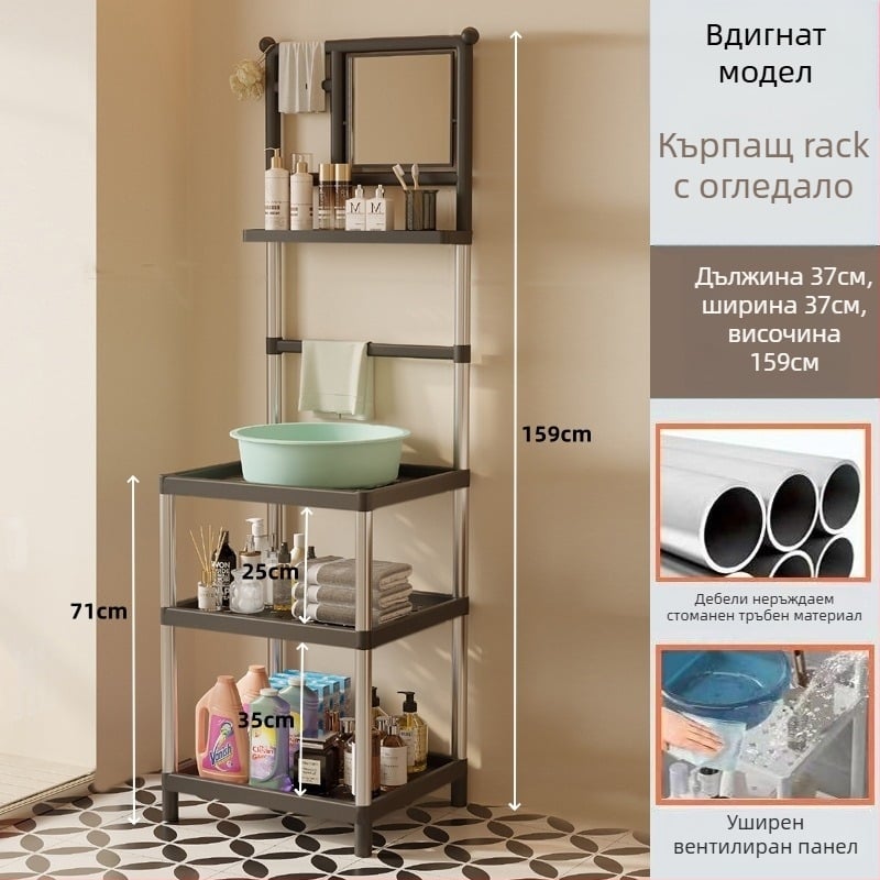 3-етажна пластмасова стойка за умивалник в модерен минималистичен стил