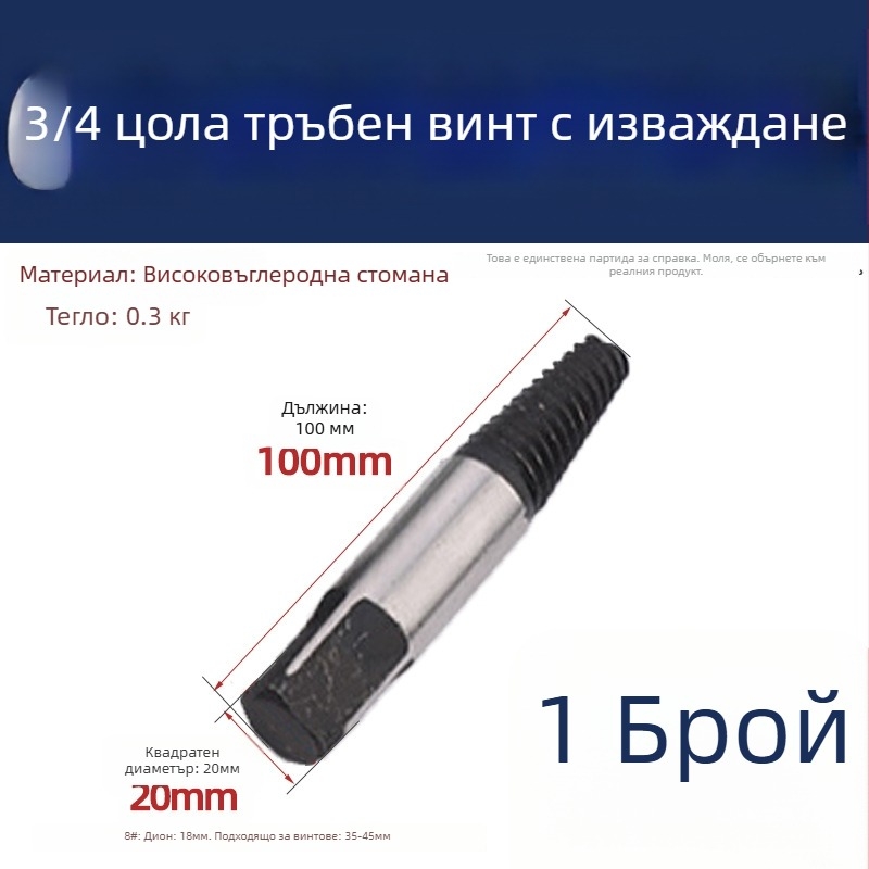 Екстрактор за счупени винтове за смесители и клапани – конусовиден инструмент с обратна резба
