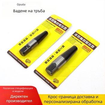 Комплект инструменти за извличане на счупени водопроводни части: тръбни участъци, глави на смесителя, гайки и фрагменти на триъгълен клапан