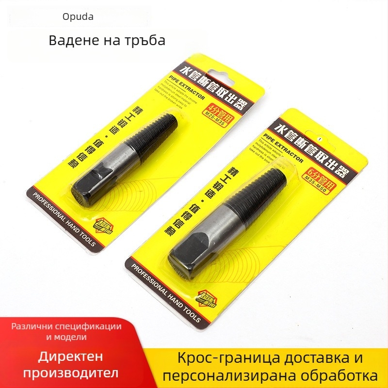 Комплект инструменти за извличане на счупени водопроводни части: тръбни участъци, глави на смесителя, гайки и фрагменти на триъгълен клапан
