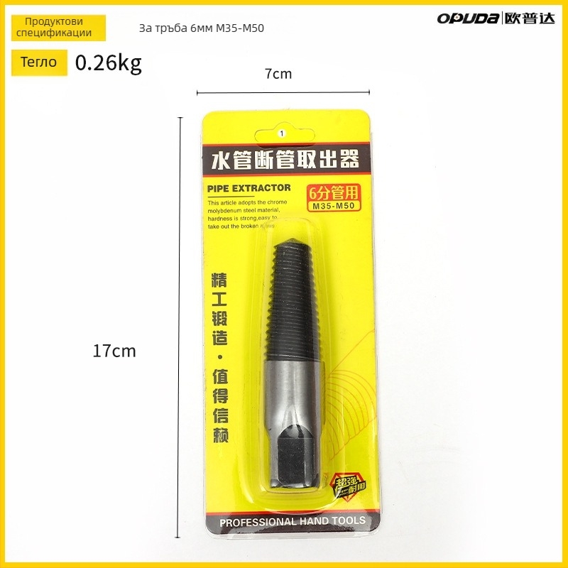 Комплект инструменти за извличане на счупени водопроводни части: тръбни участъци, глави на смесителя, гайки и фрагменти на триъгълен клапан