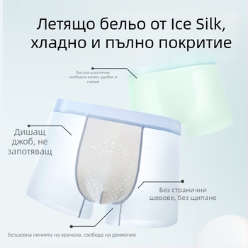 Мъжки антибактериални боксерки от ледена коприна, дишащи и бързосъхнещи, найлонова плетка, средна талия; подплата от регенерирано целулозно влакно