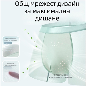 Мъжки антибактериални боксерки от ледена коприна, дишащи и бързосъхнещи, найлонова плетка, средна талия; подплата от регенерирано целулозно влакно