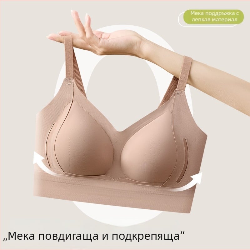 Безшевен бюстгальтер с пълна чашка, тънки оформени чашки, фиксирани двойни презрамки, дишащ найлон и мека поддръжка